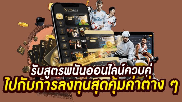 สูตรบาคาร่าฮอลิเดย์ V2 สูตรทำกำไรได้จริงแน่นอน 100%